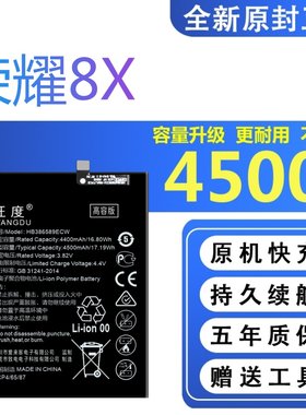适用于华为荣耀8X电池原装JSN-AL00A/TL00大容量魔改手机正品电板