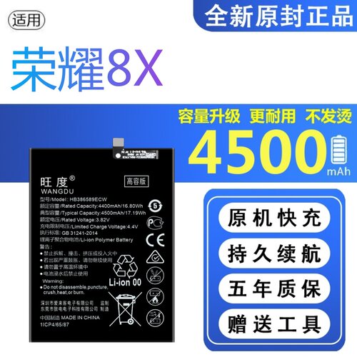 适用于华为荣耀8X电池原装JSN-AL00A/TL00大容量魔改手机正品电板