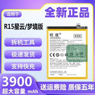 适用于OPPOR15梦境版电池原装r15星云版正品魔改大容量手机BLP651