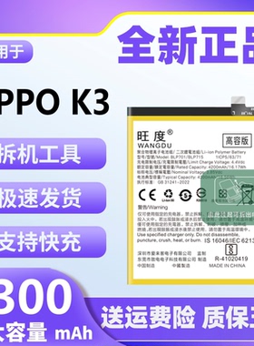 适用于OPPOK3电池原装魔改大容量PCGM00正品oppok3手机电板BLP715
