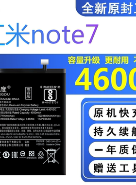 适用红米note7电池原装M1901F7T正品M1901F7E手机BN4A大容量电板