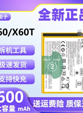 适用于vivoX60电池原装正品x60t魔改大容量v2046a手机电板B-O9