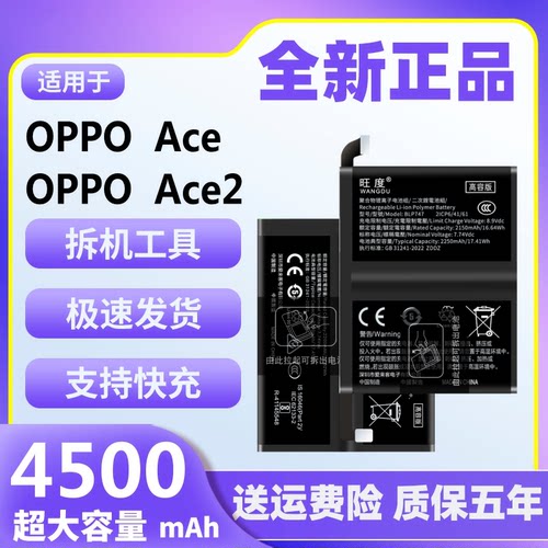 适用于OPPO Ace2电池原装renoace正品魔改大容量oppo手机内置电板