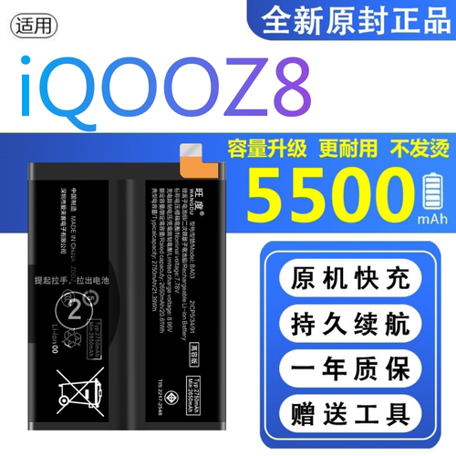 适用iQOOZ8电池原装V2314A正品手机扩容iqoo11s大容量电板BA01