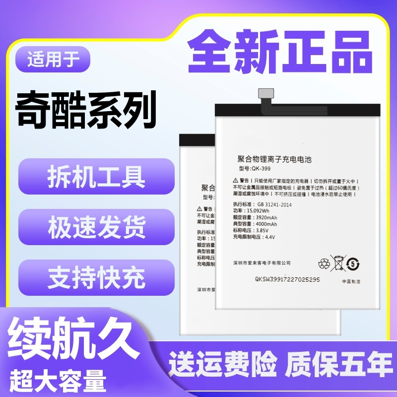 适用于奇酷360 N6 N7 N6pro/N7lite 1809/1707/1801-A01手机电池 3C数码配件 手机电池 原图主图