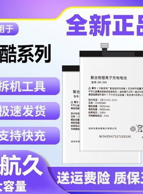 适用于奇酷360 N6 N7 N6pro/N7lite 1809/1707/1801-A01手机电池