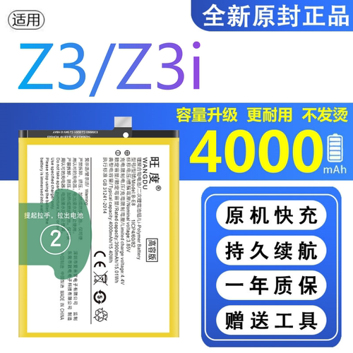 适用VIVOZ3电池原装Z3i正品V1813BA/BT手机vivoz3大容量B-E8电板