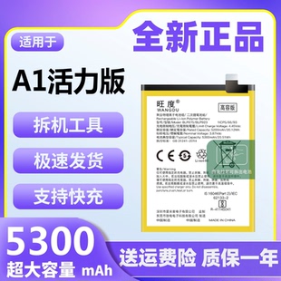适用于OPPOA1活力版电池原装魔改大容量正品手机快充电板BLP923
