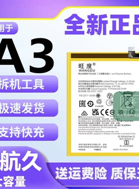 适用于OPPO A3电池原装正品魔改大容量5G手机内置全新电板BLPA79