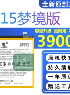 适用OPPOR15梦境版电池原装PAAM00正品PAAT00手机扩容电板BLP651
