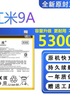 适用红米9A电池5G原装M2006C3LC正品M2006C3LG扩容BN56手机电板