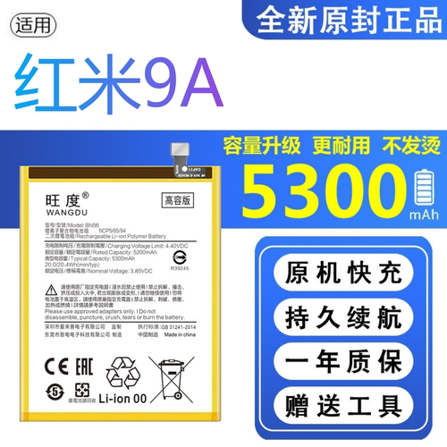 适用红米9A电池5G原装M2006C3LC正品M2006C3LG扩容BN56手机电板