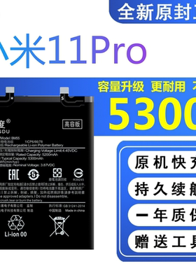 适用小米11Pro电池原装正品M2102K1AC手机高容内置BM55大容量电板
