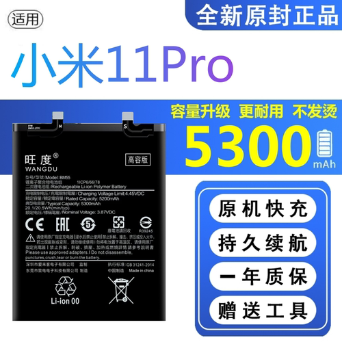 适用小米11Pro电池原装正品M2102K1AC手机高容内置BM55大容量电板