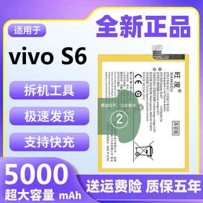 适用于vivo S6电池原装正品s6魔改大容量B-M7手机内置全新电板