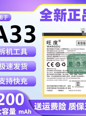 适用于OPPOA33电池原装A33T A33M正品A33F/W大容量手机电板BLP605