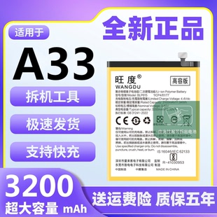 A33F A33M正品 W大容量手机电板BLP605 A33T 适用于OPPOA33电池原装