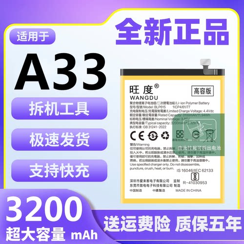适用于OPPOA33电池原装A33T A33M正品A33F/W大容量手机电板BLP605