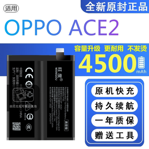 适用OPPOACE2电池PDHM00原装oppoace2正品手机大容量BLP783电板