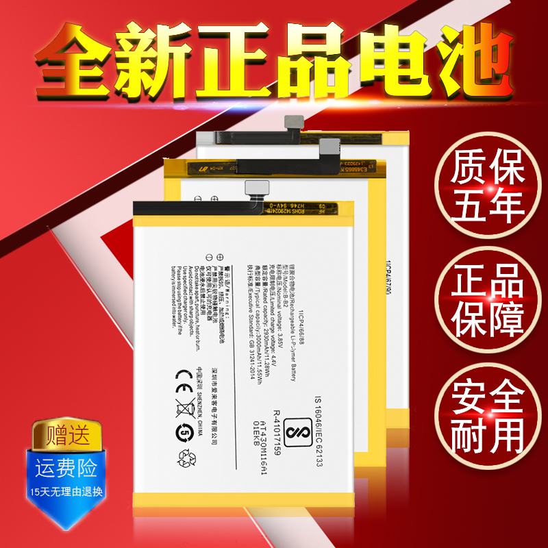 适用于vivox6手机x7plus电池x5原装x9s正品x5max+大容量替换电板