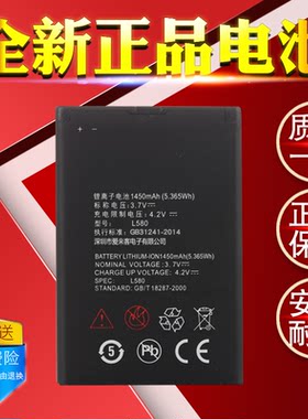 适用于 中兴L580电池 中兴K2原装电池 L580手机电池1450mAh