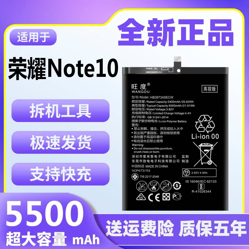 旺度适用于华为荣耀note10电池大容量原装正品rvl-al09手机电板