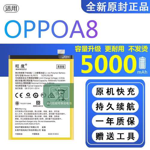 适用OPPOA8电池原装PDBM00正品PDBT00手机oppoa8大容量电板BLP673