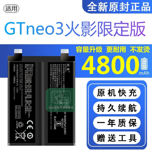 适用真我GTneo3火影限定版电池原装RMX3562正品手机BLP919电板