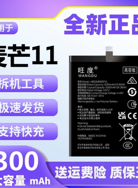 适用华为麦芒11电池原装正品大容量全新手机内置电板HB536896EFW