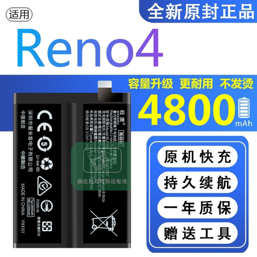 适用OPPOReno4电池5G原装PDNM00正品PDNT00扩容手机BLP789电板
