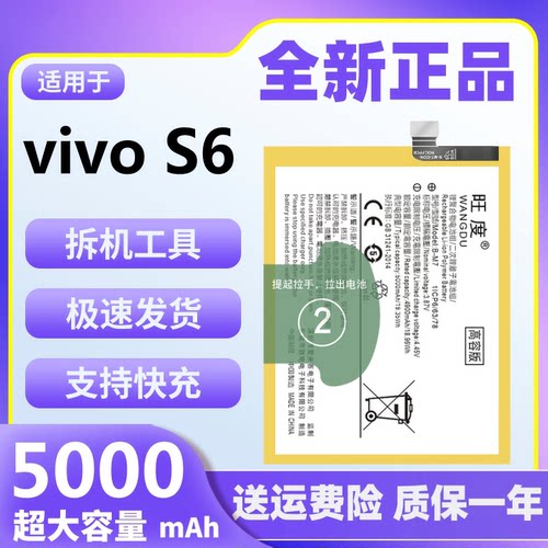 适用于vivo S6电池原装正品s6魔改大容量B-M7手机内置全新电板