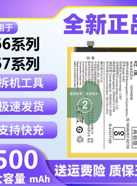 适用于vivo Y66电池原装Y67 Y66L Y66A Y66iA Y67L正品大容量手机
