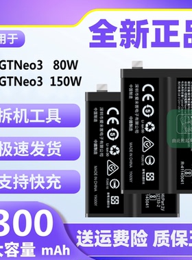 适用于真我GTNeo3电池原装rmx3562/3560大容量正品手机电板BLP919