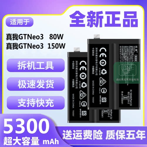 适用于真我GTNeo3电池原装rmx3562/3560大容量正品手机电板BLP919