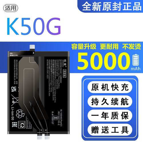 适用红米K50G电池原装21121210C正品K50G大容量手机BP48扩容电板