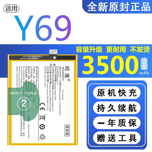 适用VIVOY69电池原装y69a正品手机vivoy69内置B-C8大容量电板