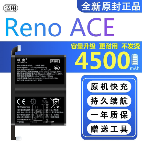 适用OPPORenoACE电池原装PCLM10正品renoace手机大容量BLP747电板