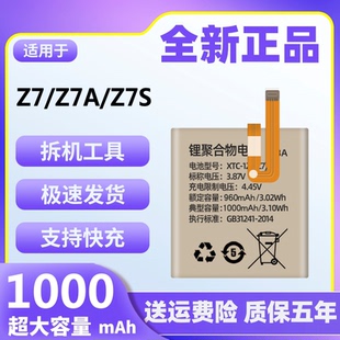 W2225AC电板XTC W2125 i25 Z7S电池W2025 适用于小天才Z7手表Z7A