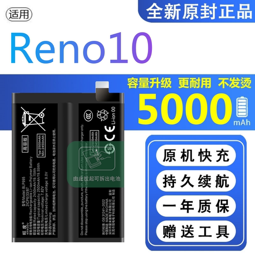 适用OPPOReno10电池原装PHW110正品大容量CPH2531手机BLP995电板