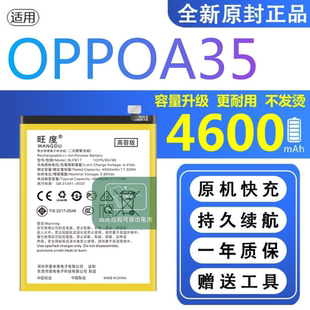 适用OPPOA35电池原装PEFM00正品oppoa35扩容大容量手机BLP817电板