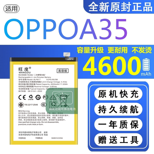 适用OPPOA35电池原装PEFM00正品oppoa35扩容大容量手机BLP817电板