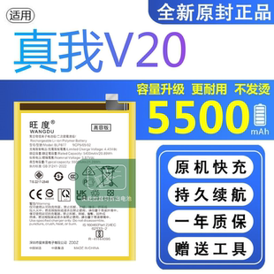 适用真我V20电池原装RMX3610正品realme扩容大容量手机BLP877电板
