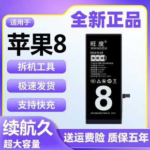 适用于苹果8电池原装正品iphone8大容量魔改手机8G内置全新电板