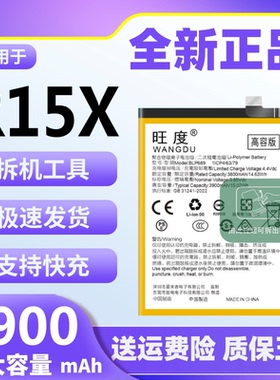适用于OPPOR15X电池原装oppor15x正品魔改大容量手机电板BLP689