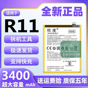 适用于OPPOR11电池原装 R11tm魔改扩容大容量内置手机BLP635 R11t