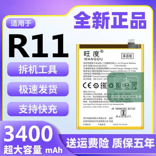 适用于OPPOR11电池原装R11t R11tm魔改扩容大容量内置手机BLP635