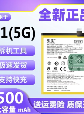 适用OPPOA1电池oppo a1原装魔改大容量正品PHS110手机电板BLP989