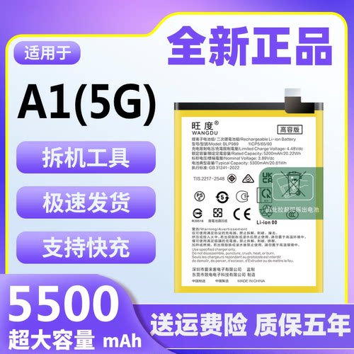 适用OPPOA1电池oppo a1原装魔改大容量正品PHS110手机电板BLP989