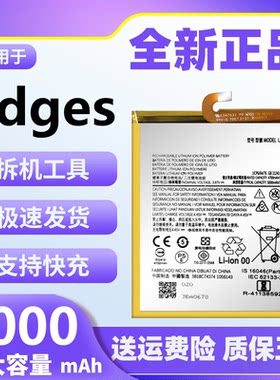 适用于摩托罗拉edges电池原装XT2125-4正品MOTO手机全新电板LZ50