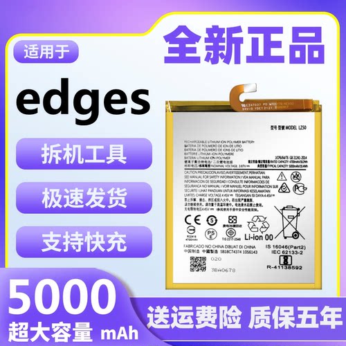 适用于摩托罗拉edges电池原装XT2125-4正品MOTO手机全新电板LZ50